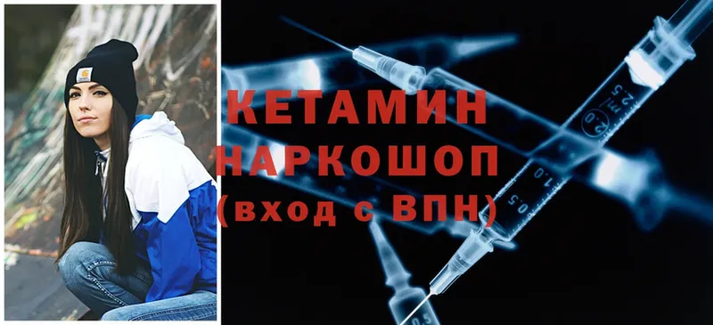 КЕТАМИН ketamine  где купить   Невинномысск 